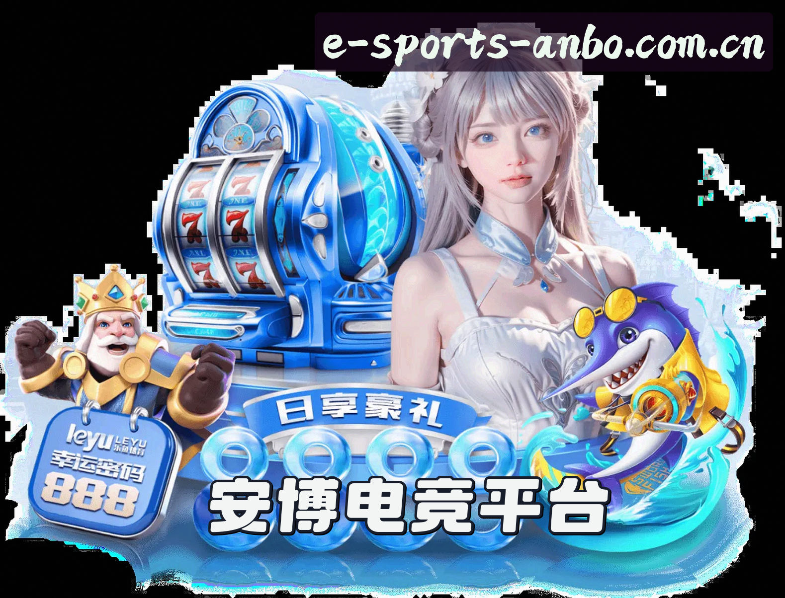 关于我们